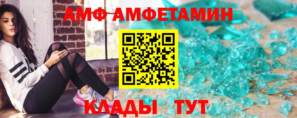 Amphetamine VHQ Щёлково