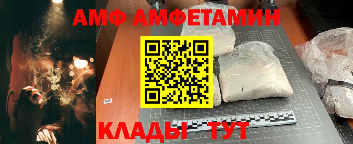 АМФ  Вход с VPN  Щёлково  АМФЕТАМИН Розовый 