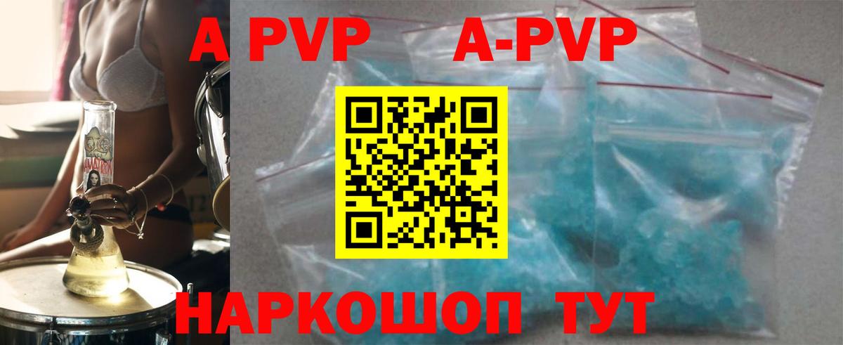 Alpha-PVP СК КРИС Щёлково