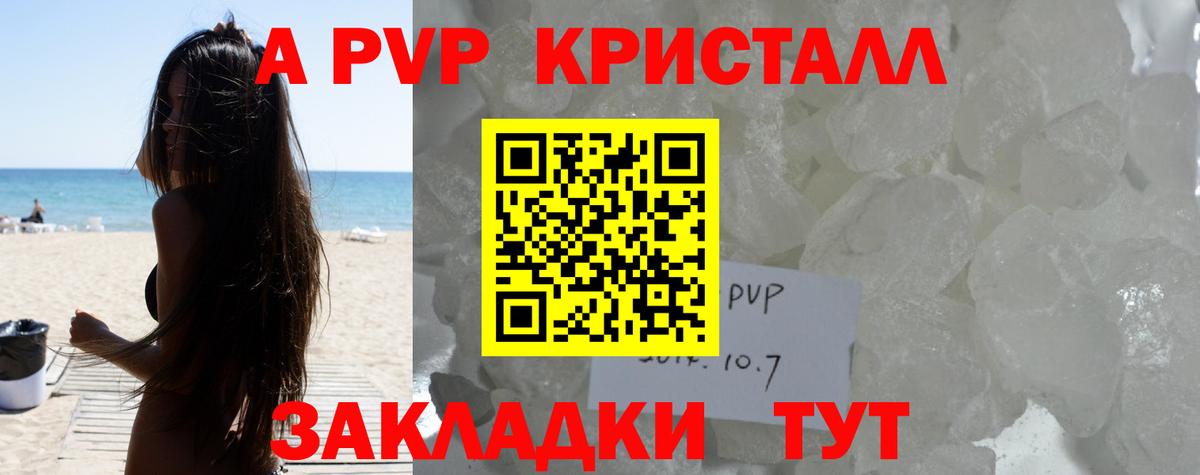 купить  сайты  Alpha PVP СК  A-PVP  Вход с VPN  Щёлково 