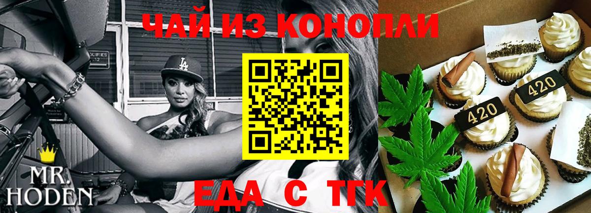 Cannafood конопля  Вход с VPN  Щёлково 