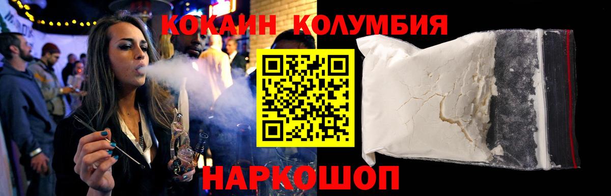 COCAIN 99% Щёлково