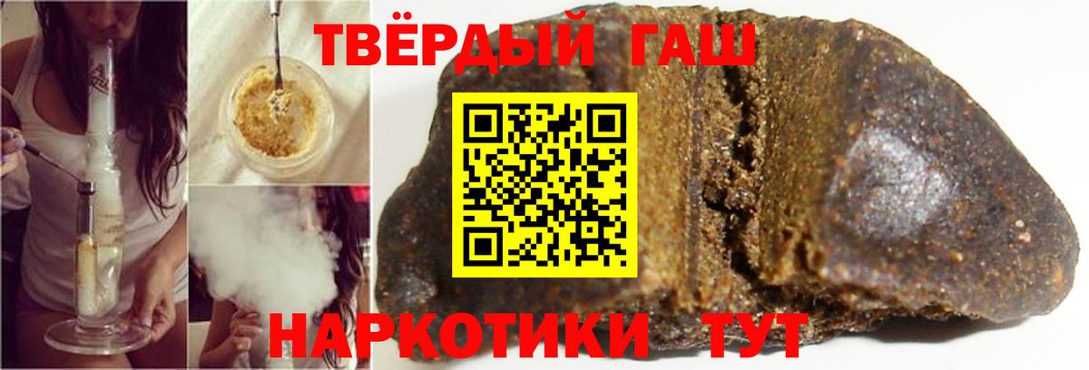 Гашиш Premium  Гашиш 40% ТГК  Вход с VPN  Щёлково 
