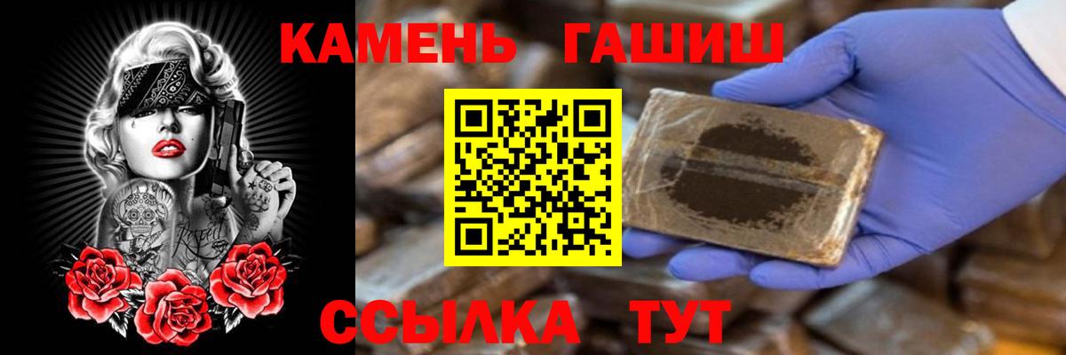Гашиш Cannabis Щёлково