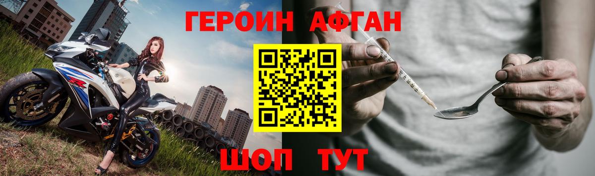 ГЕРОИН герыч  Вход с VPN  Щёлково 