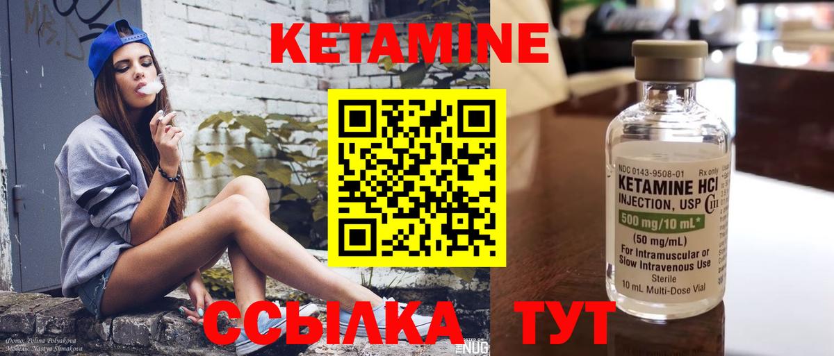 КЕТАМИН ketamine Щёлково