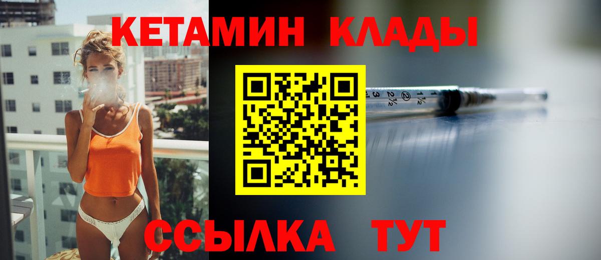 Щёлково  КЕТАМИН ketamine  Вход с VPN 