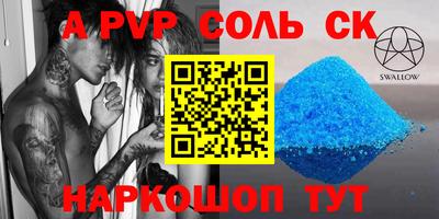 спиды Кумертау