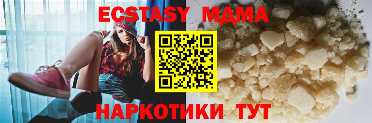 МДМА  MDMA кристаллы  Вход с VPN  Щёлково  MDMA Molly 