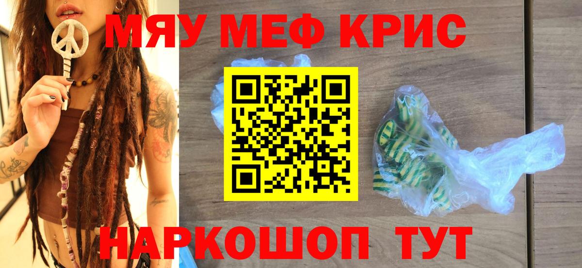 МЕФ мука  Вход с VPN  Меф  Щёлково 