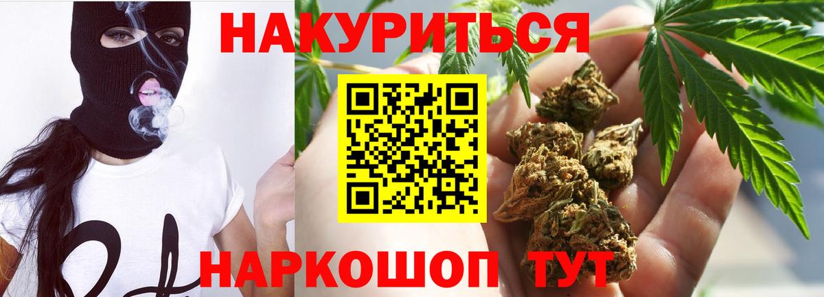МАРИХУАНА Bruce Banner Щёлково